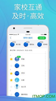 爱校app下载 爱校手机客户端下载v4.0.0 最新安卓版 it猫扑网